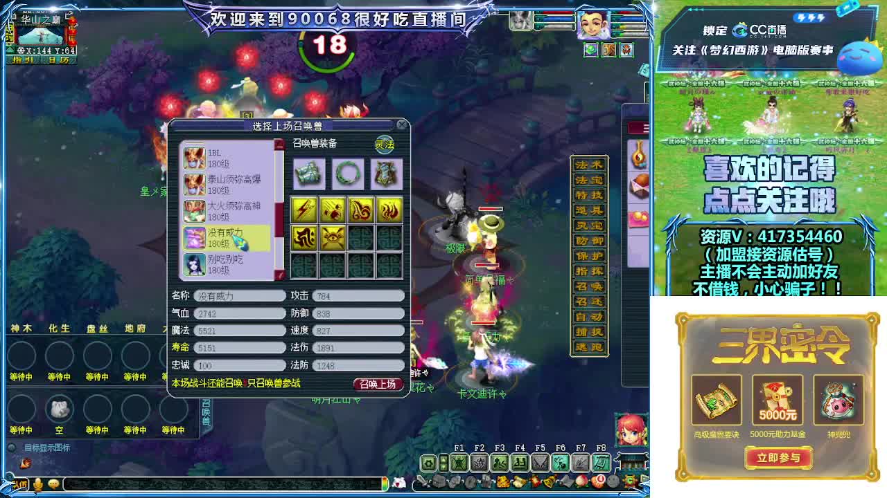 华山国标打一切！争取全服榜一 第6段