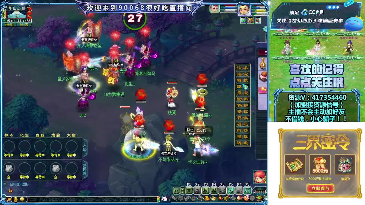 华山国标打一切！争取全服榜一 第7段