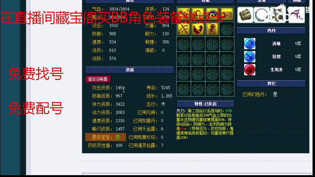 【主播点评】吸血鬼