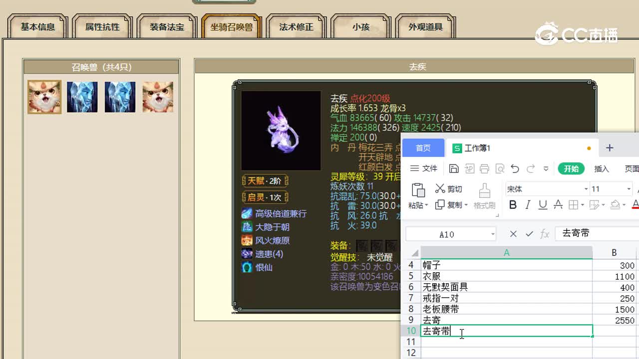 云州载梦飞升185级男龙