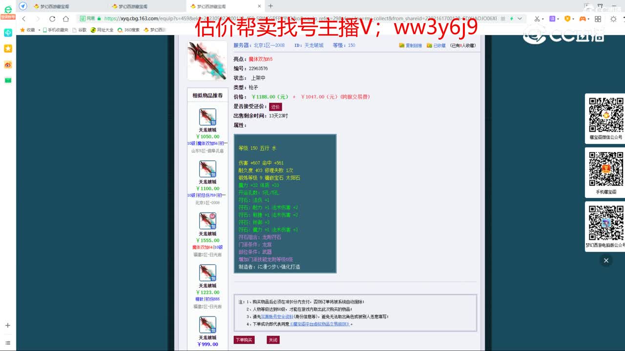 【主播点评】天龙破城