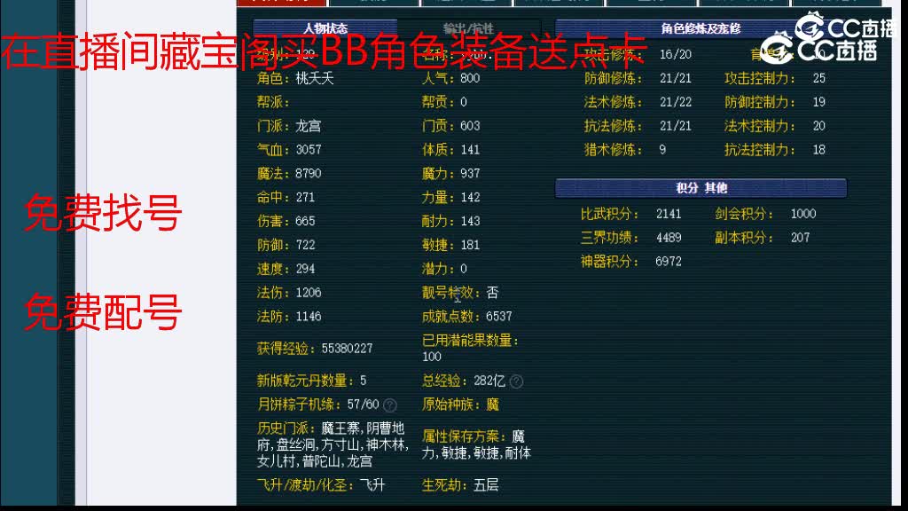 【主播点评】龙宫