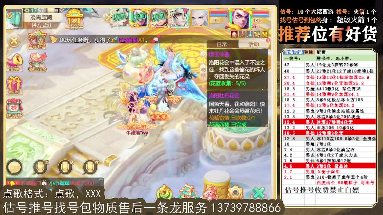 第一估价出号师 接全区东西摆价 第1段