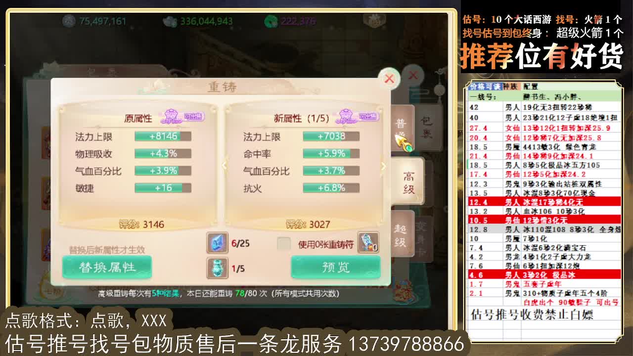 第一估价出号师 接全区东西摆价 第4段