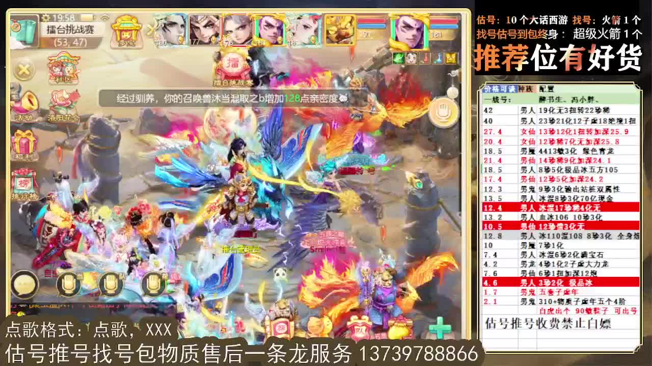 第一估价出号师 接全区东西摆价 第5段