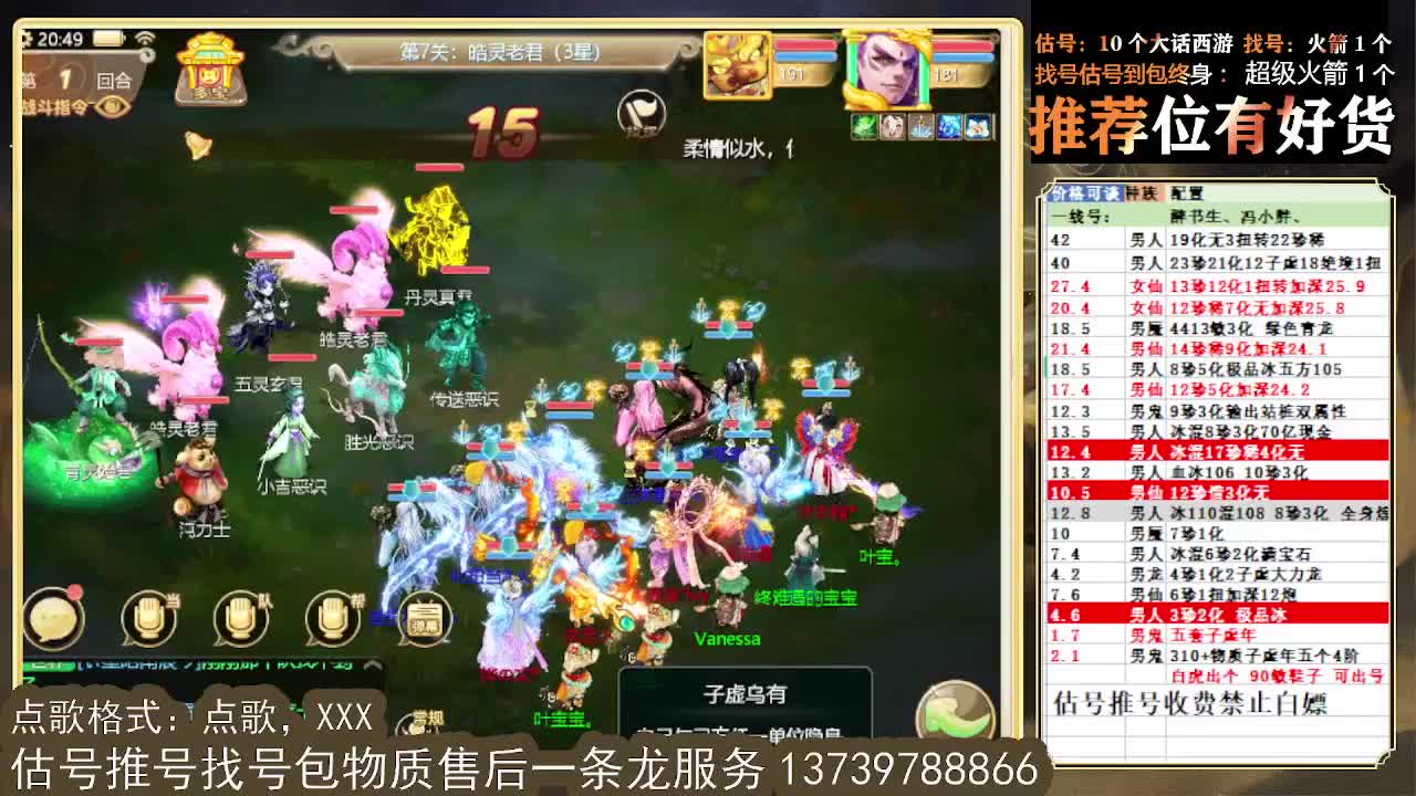 第一估价出号师 接全区东西摆价 第6段