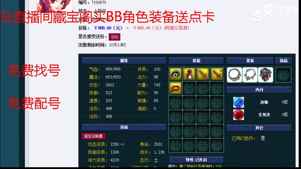 【主播点评】凤凰