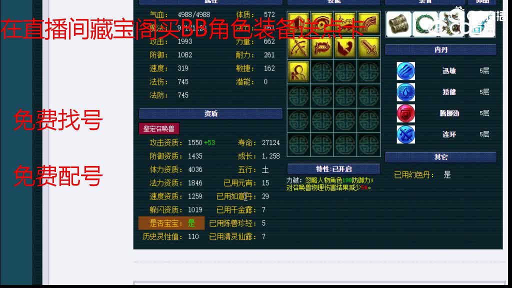 【主播点评】鬼将