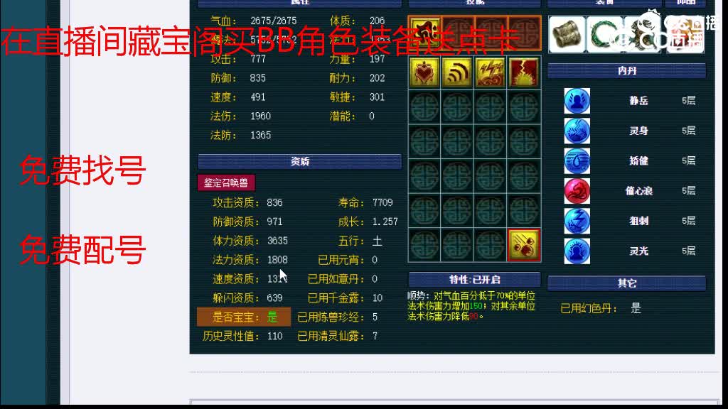 【主播点评】魔化毗舍童子