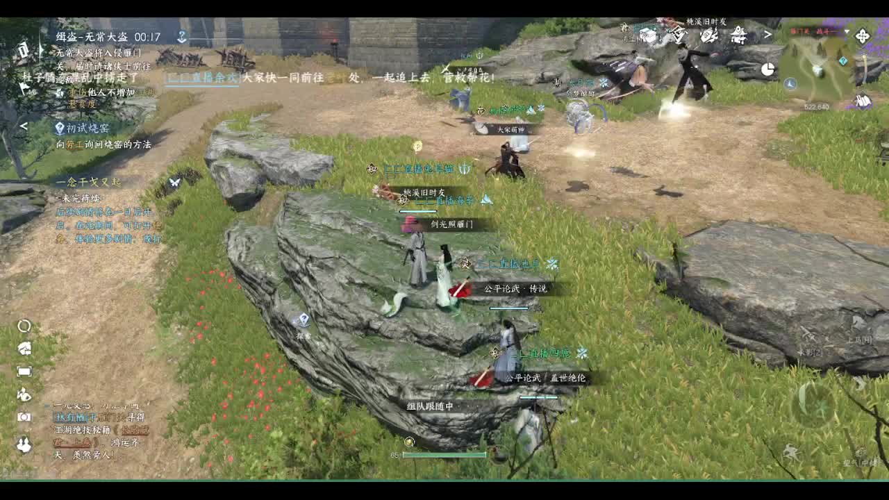 省级素问 第6段