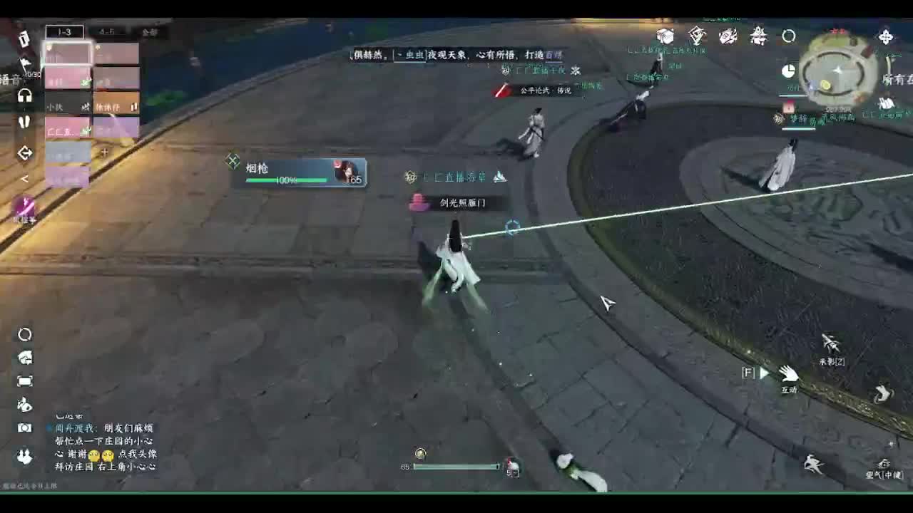省级素问 第7段