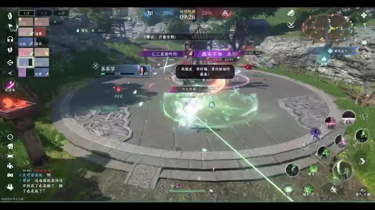 省级素问 第8段