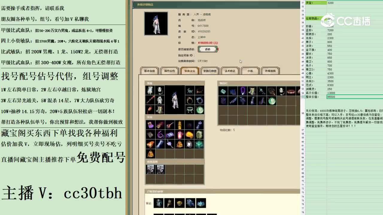 2023-05-06 23-52-26男仙222