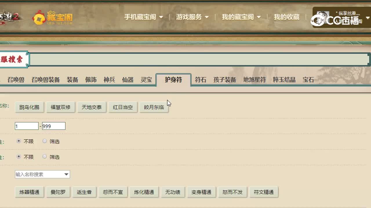傲雪凌霜飞升200级女龙