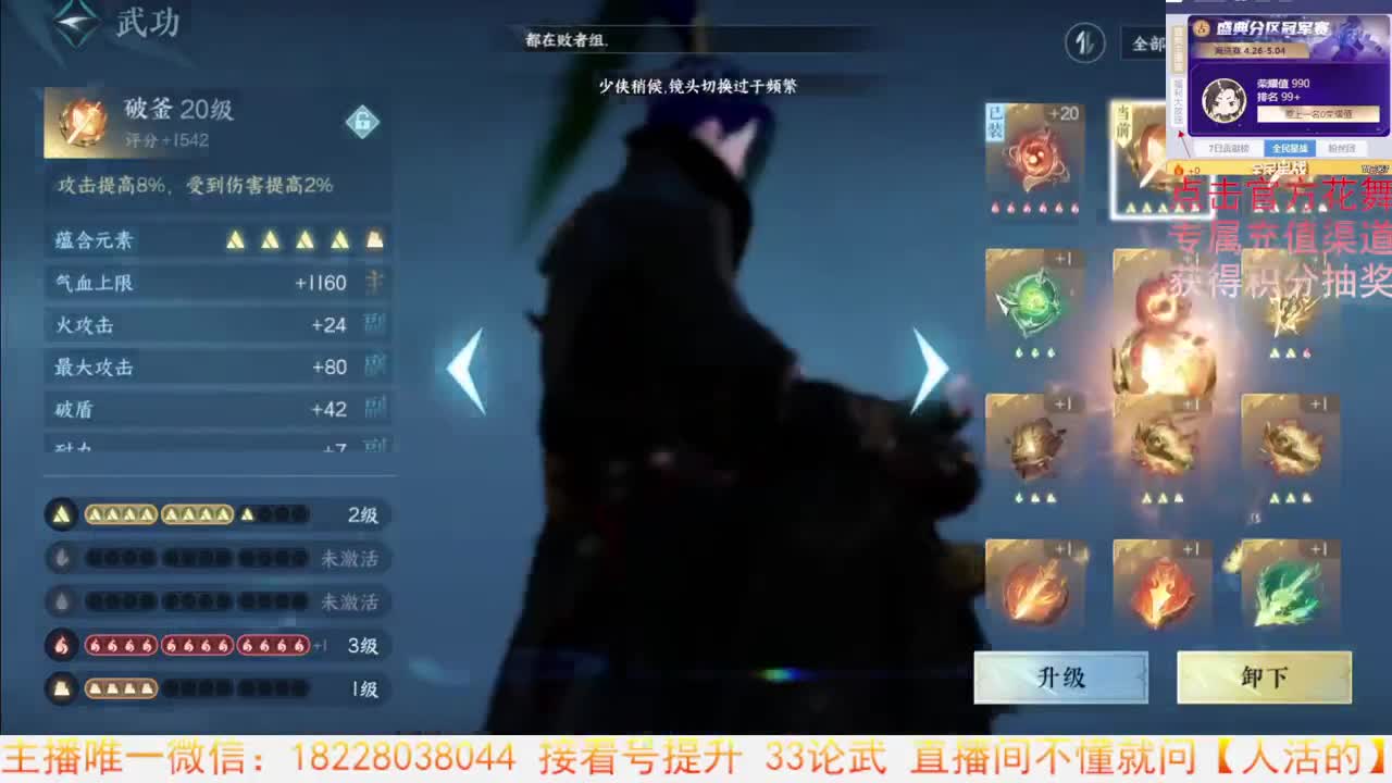 手游舞阳城开荒 第1段