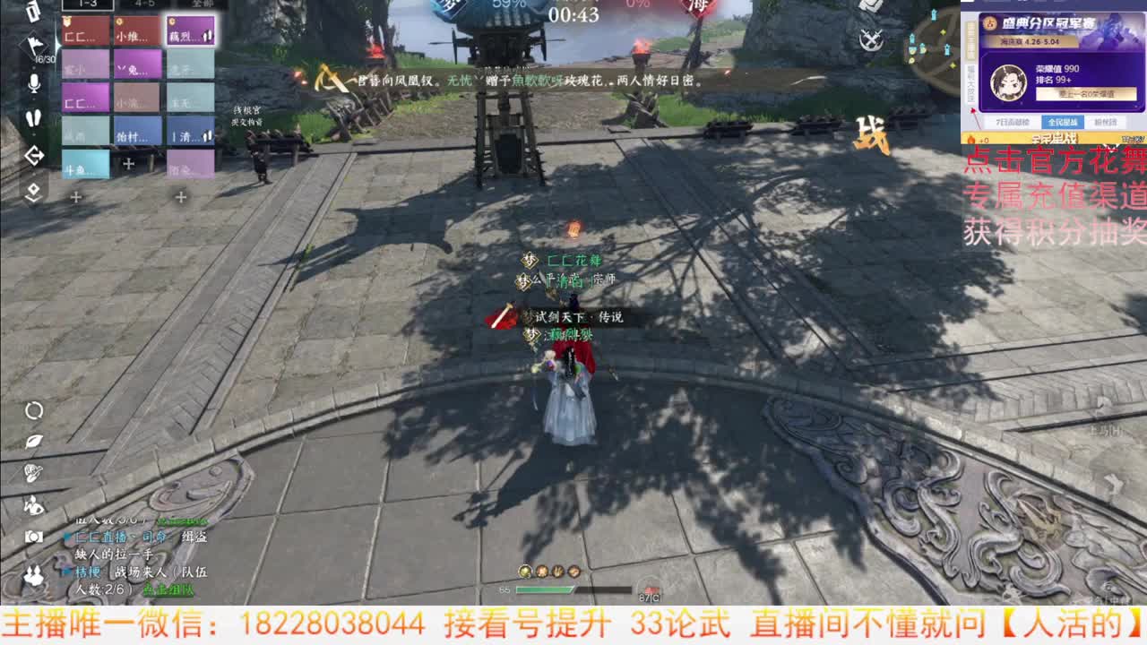 手游舞阳城开荒 第2段