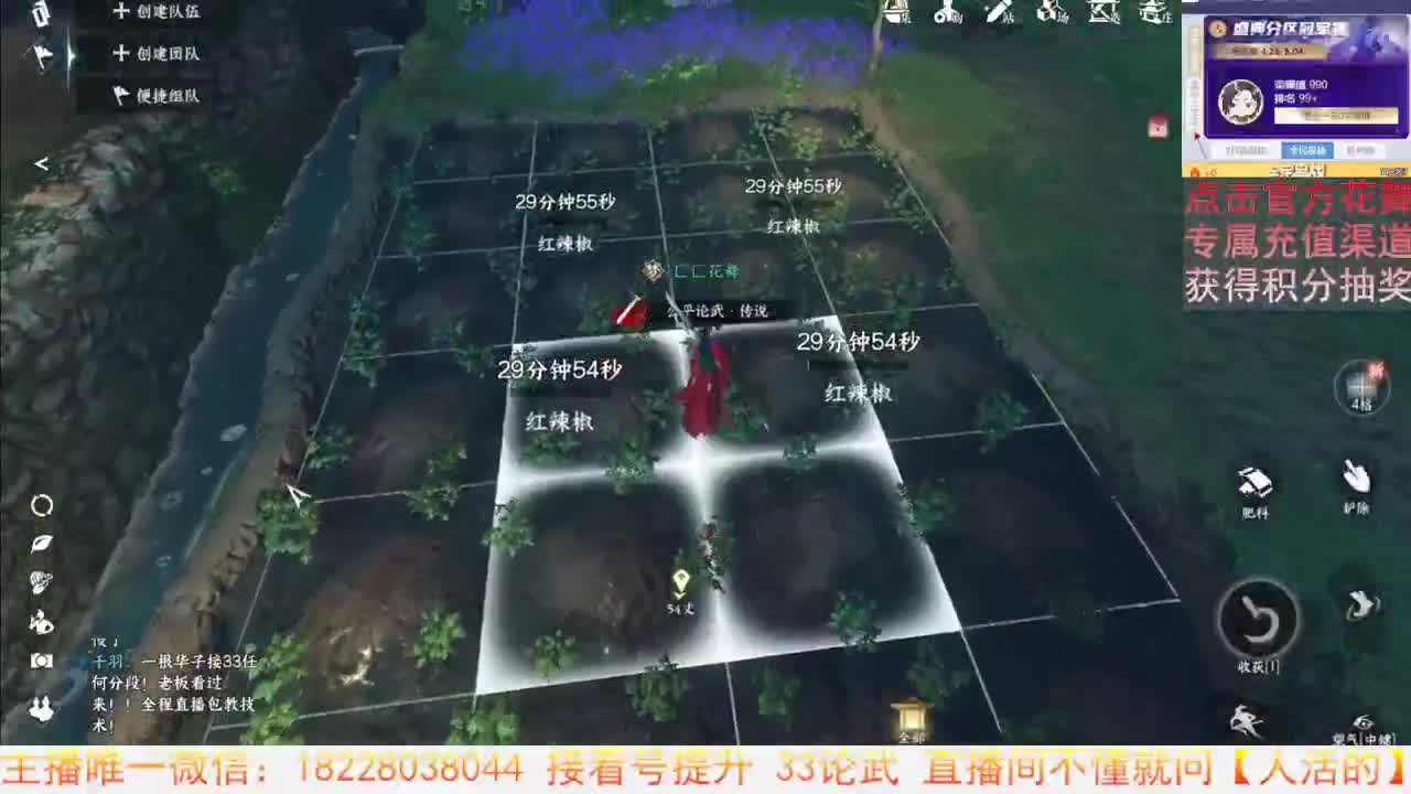 手游舞阳城开荒 第4段
