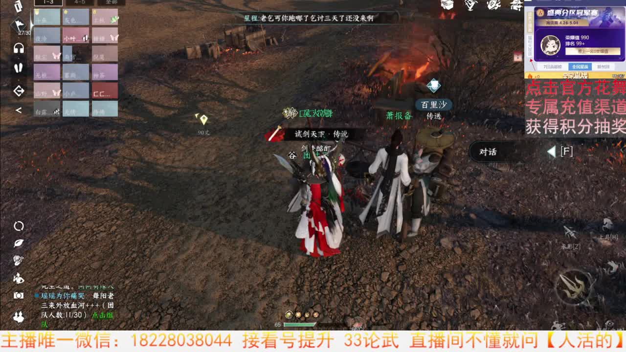 手游舞阳城开荒 第5段