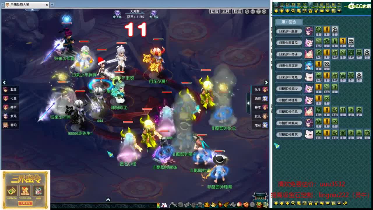 新指挥试水华山 第1段