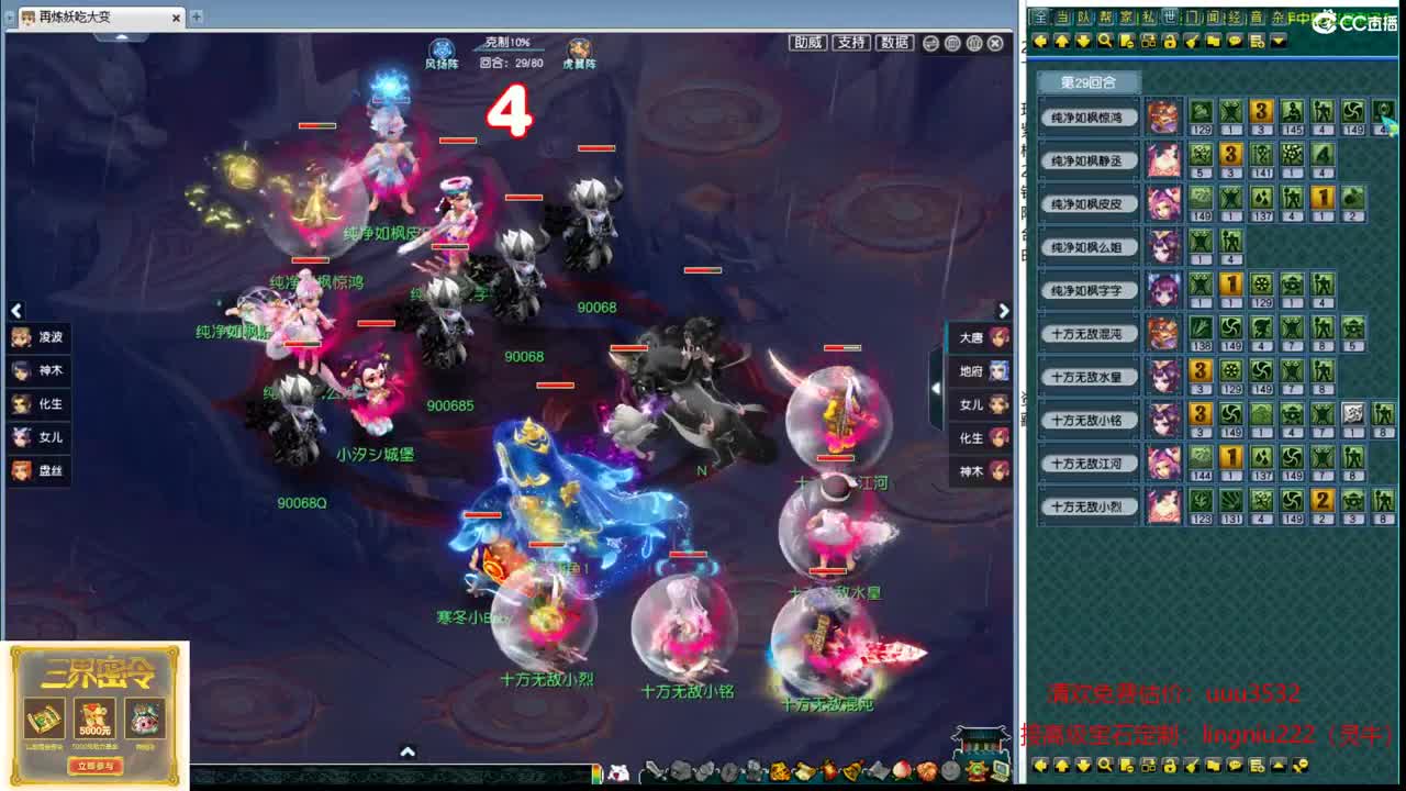 新指挥试水华山 第2段