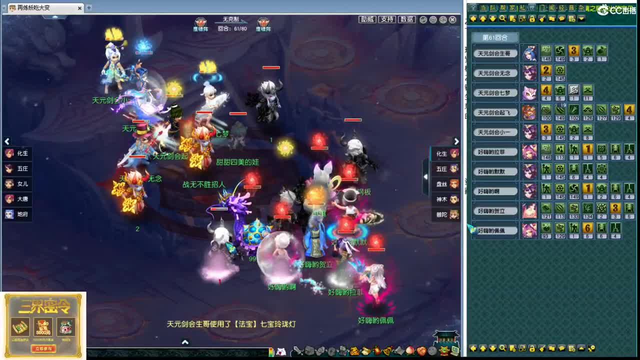 新指挥试水华山 第3段