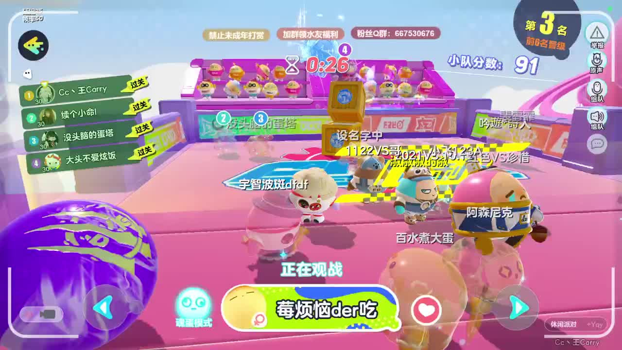 温青蛋搭子~ 第10段