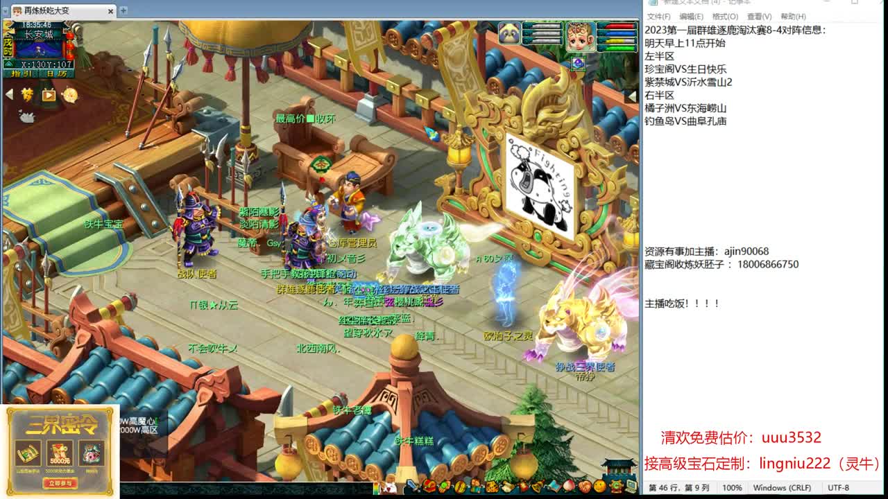 新指挥试水华山 第5段