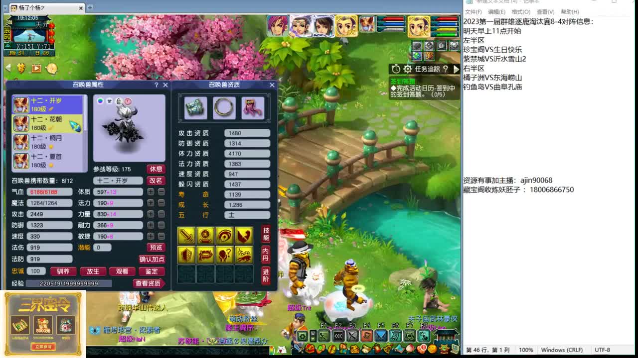 新指挥试水华山 第6段