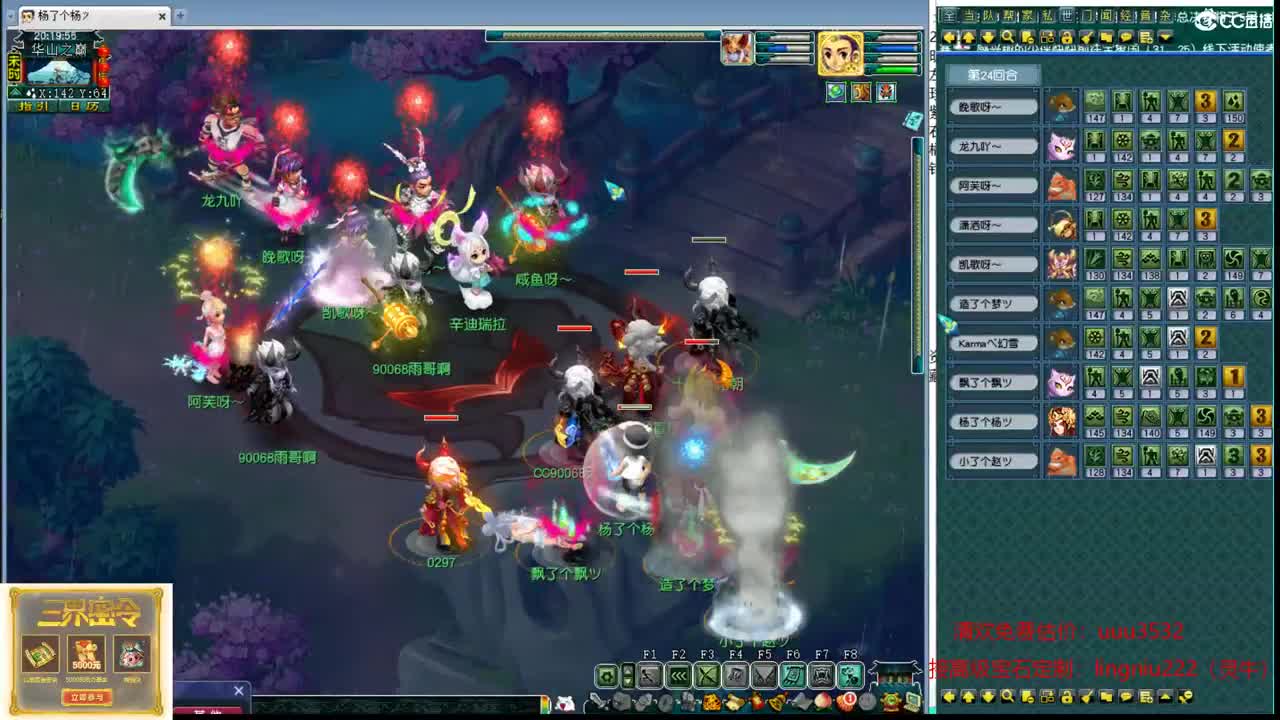 新指挥试水华山 第8段