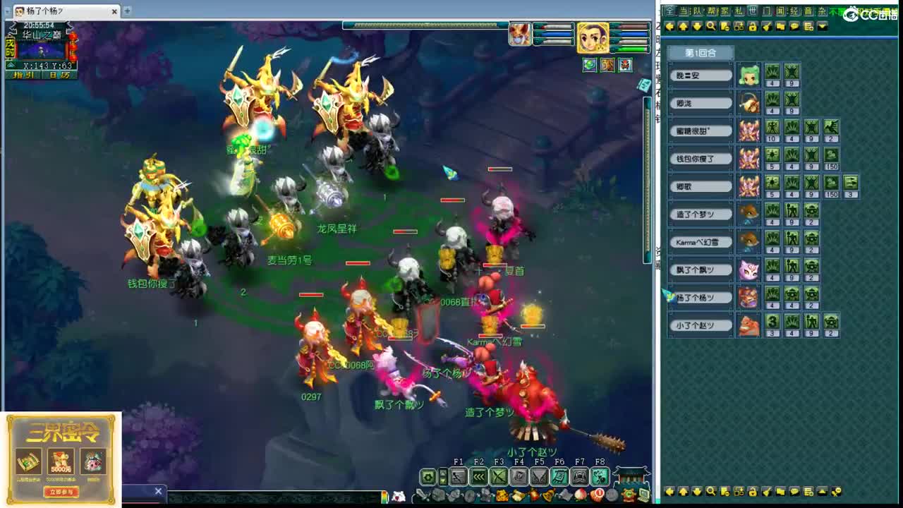 新指挥试水华山 第9段