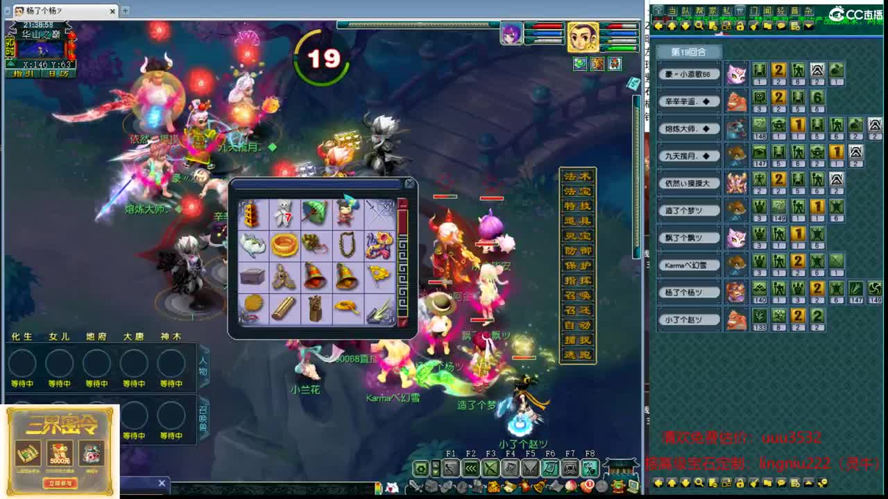 新指挥试水华山 第11段