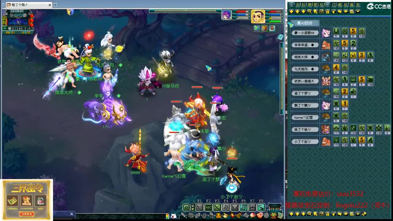 新指挥试水华山 第12段