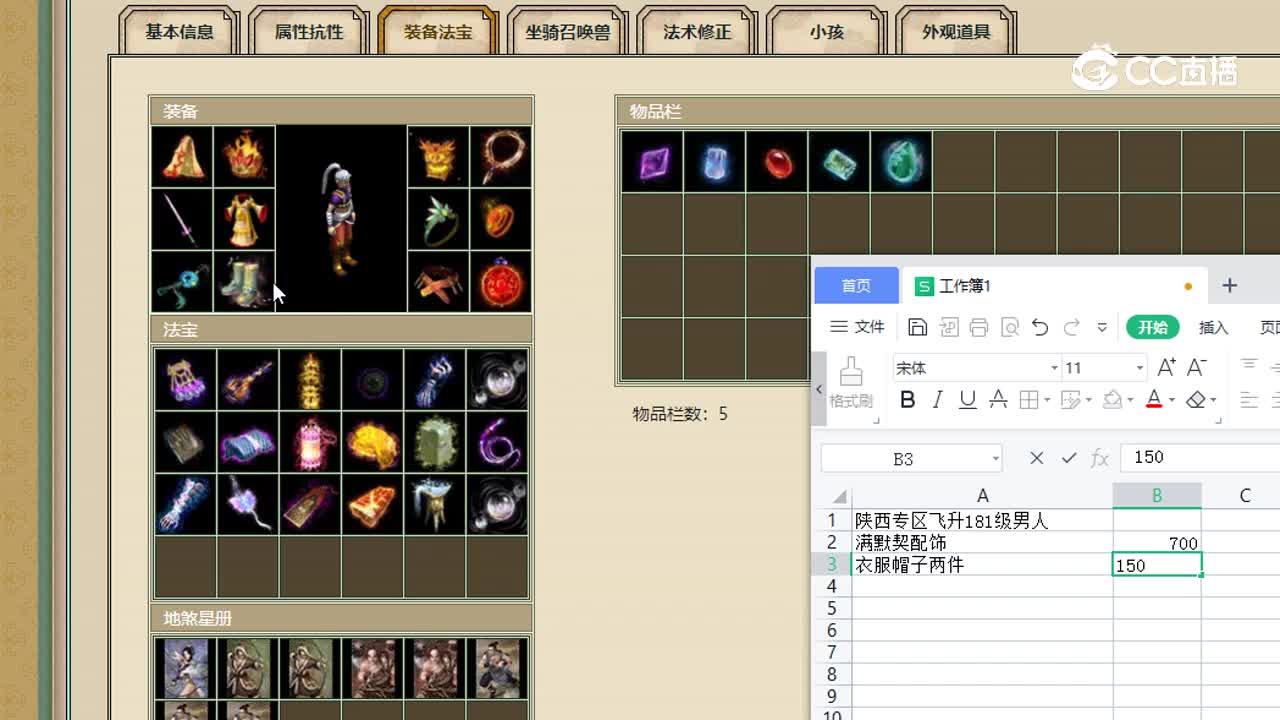 陕西专区飞升181级男人