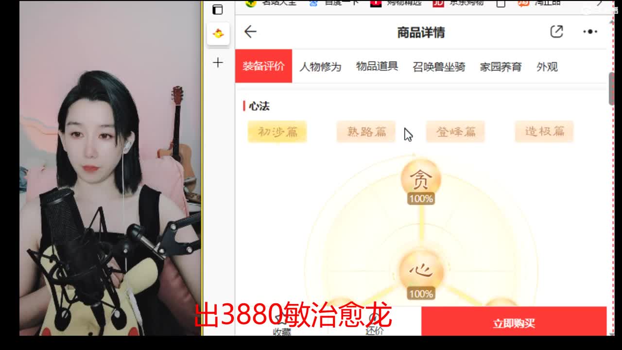 接200 看号估号 第3段