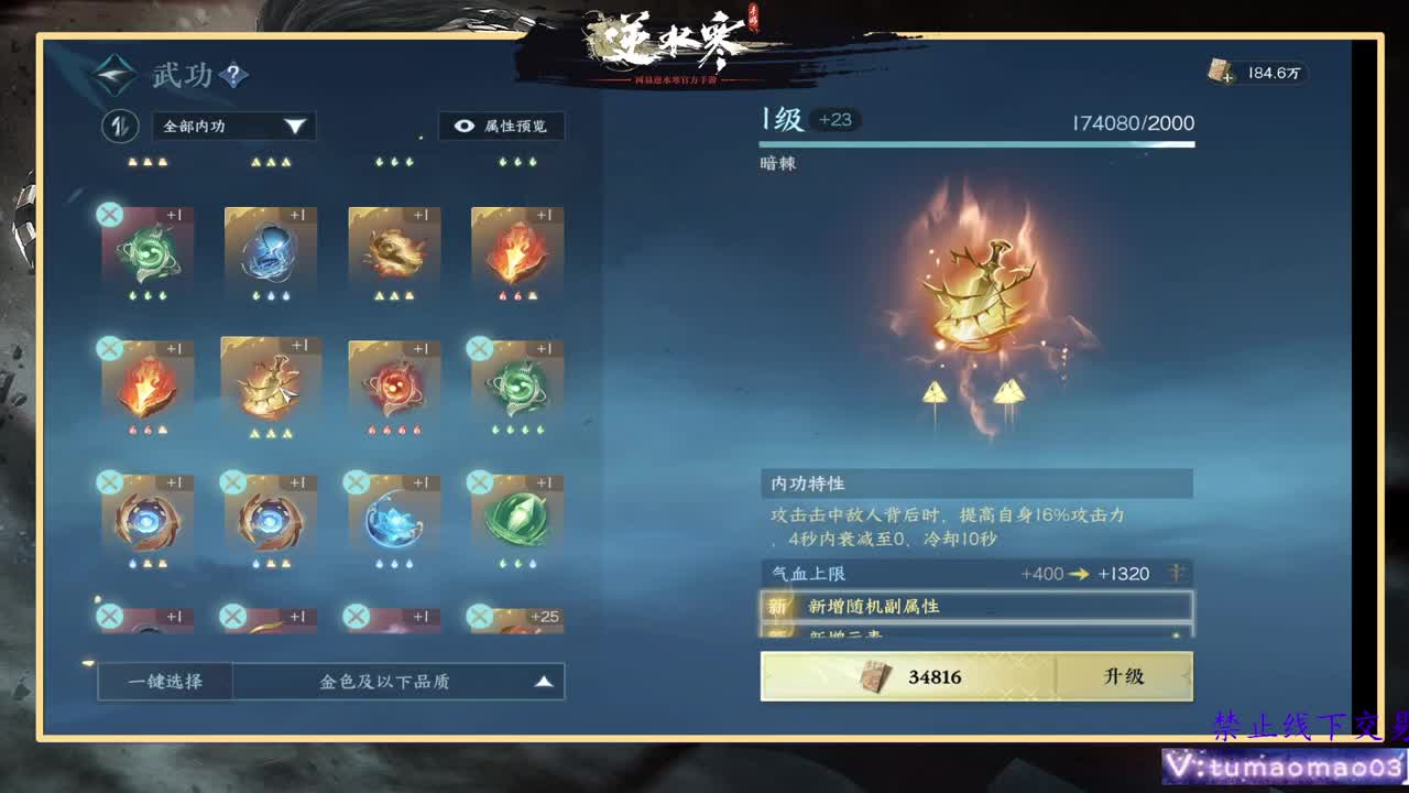 凛然少年气！ 第1段