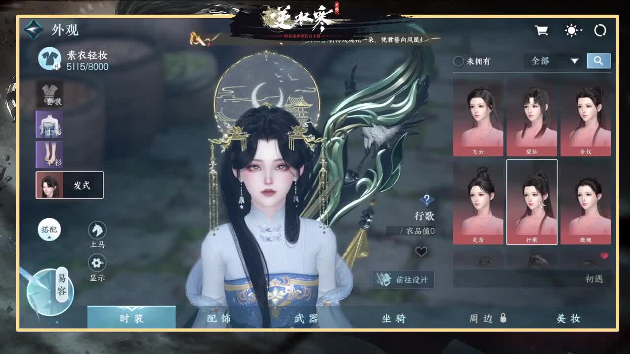 沉浸式直播 第1段