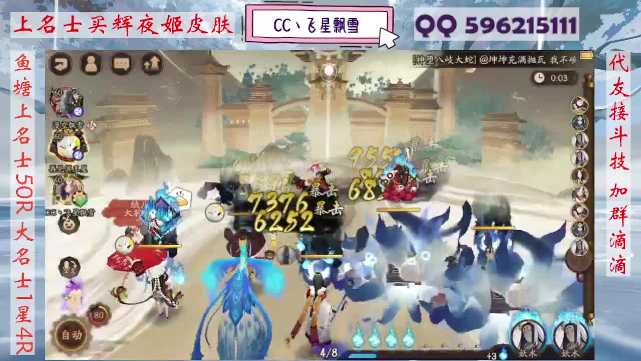 933·代友接斗技 第1段