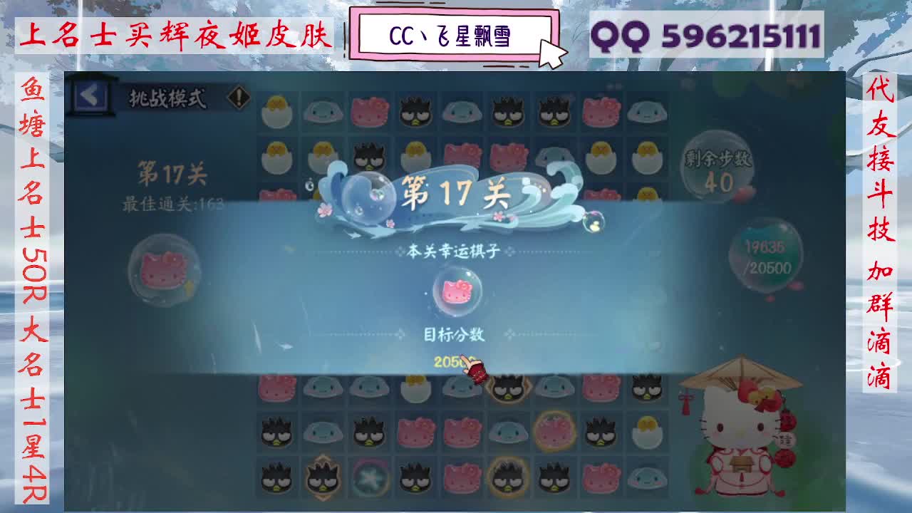 933·代友接斗技 第2段