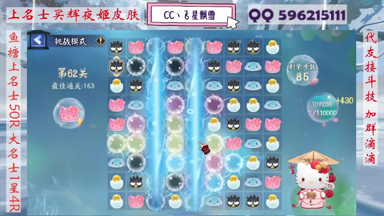 933·代友接斗技 第3段