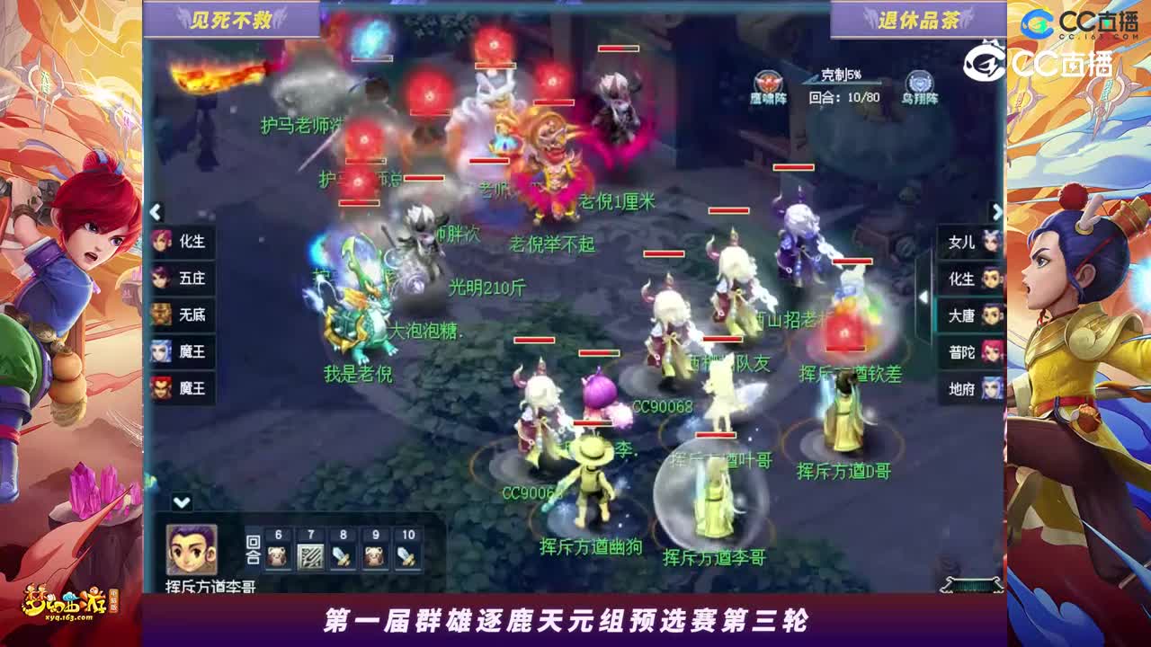 【2023群雄逐鹿】天元组第一届预选赛第三轮：退休品茶VS见死不救【CC情报站】