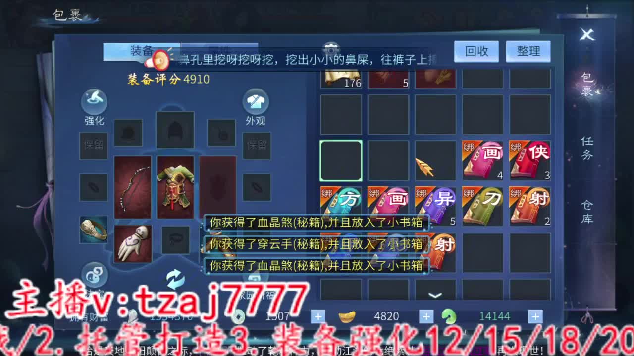 集合：白嫖绝技白嫖648游戏基金 第2段
