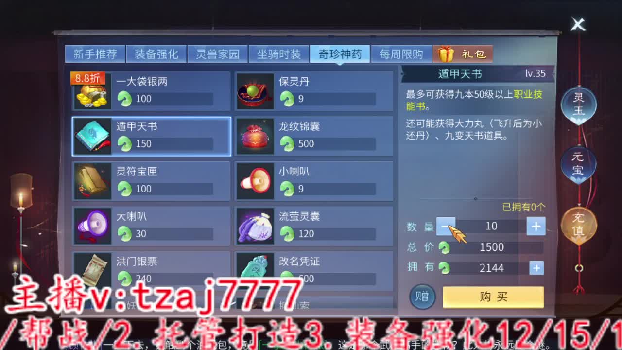 集合：白嫖绝技白嫖648游戏基金 第4段
