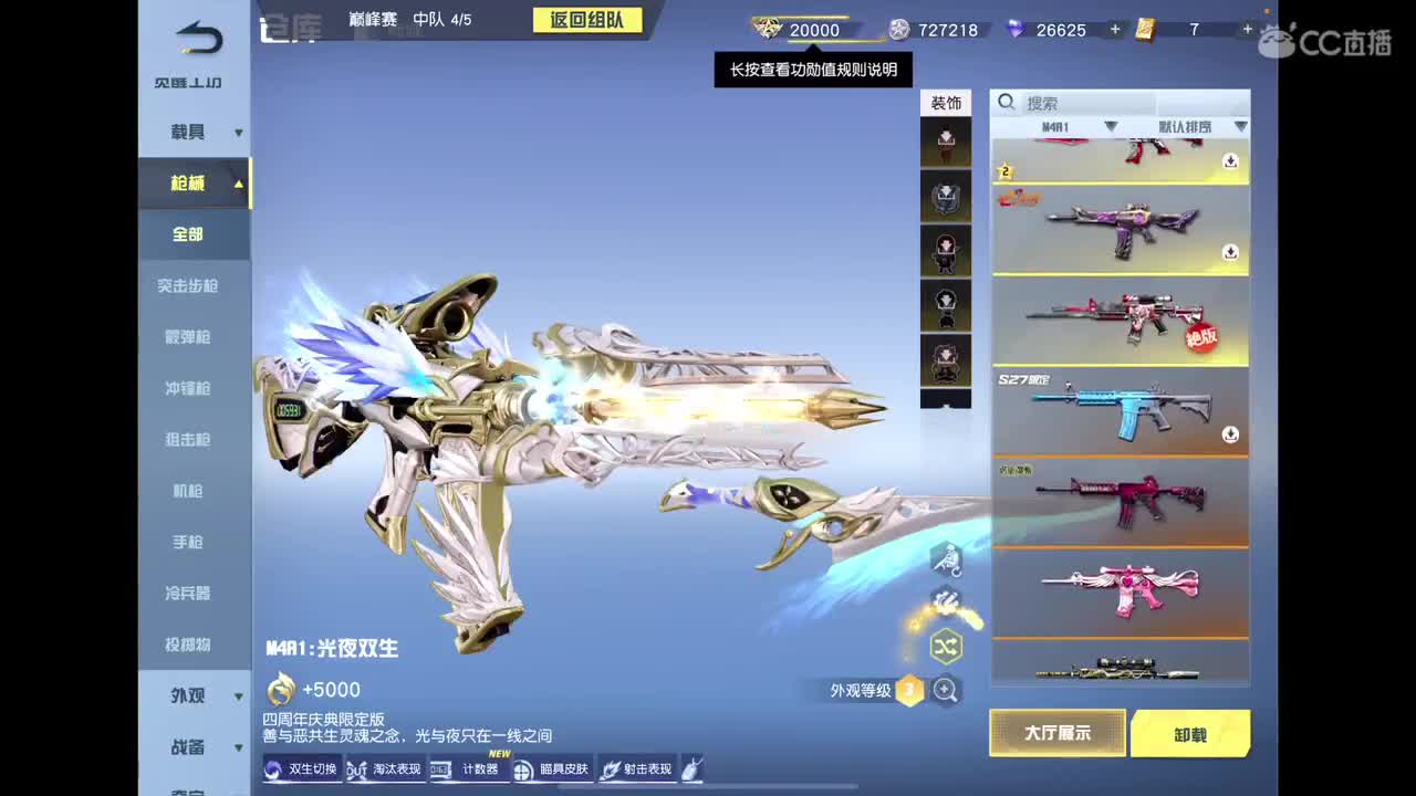 5月啦 第4段