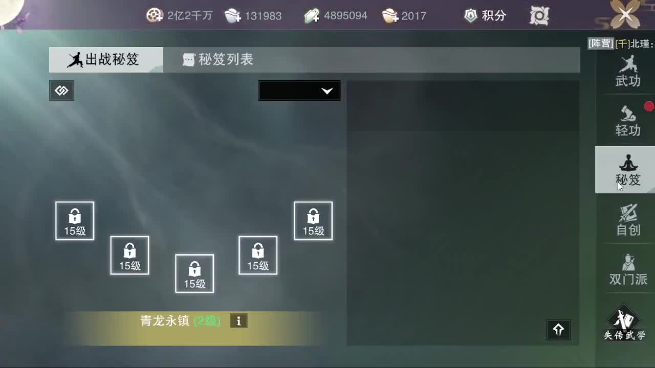 省级素问 第3段
