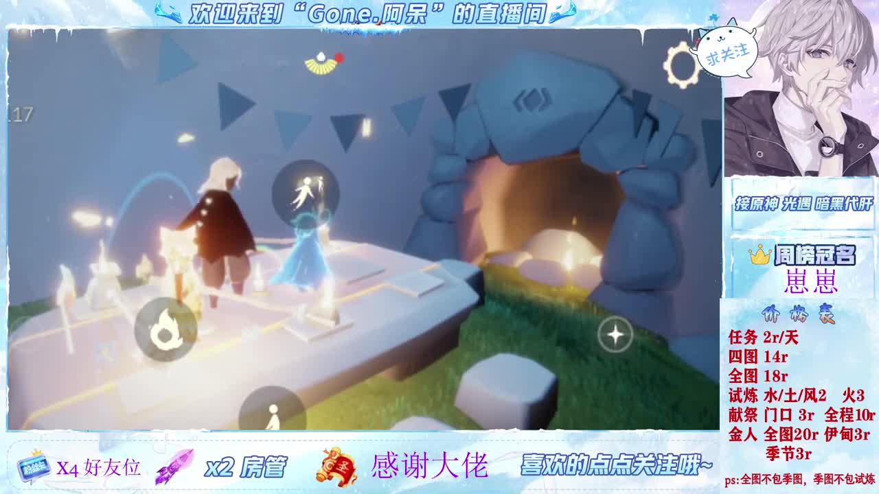 沉浸式直播 第1段