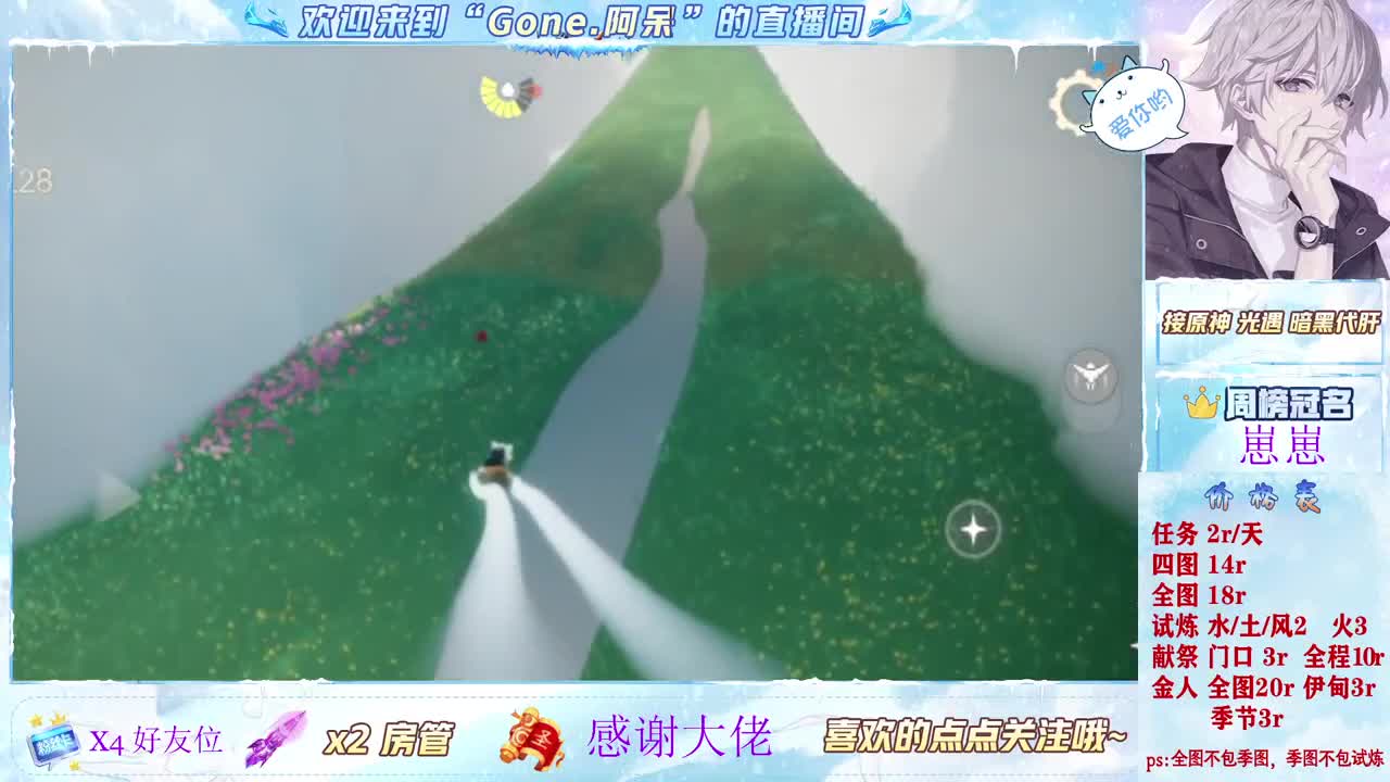 沉浸式直播 第3段