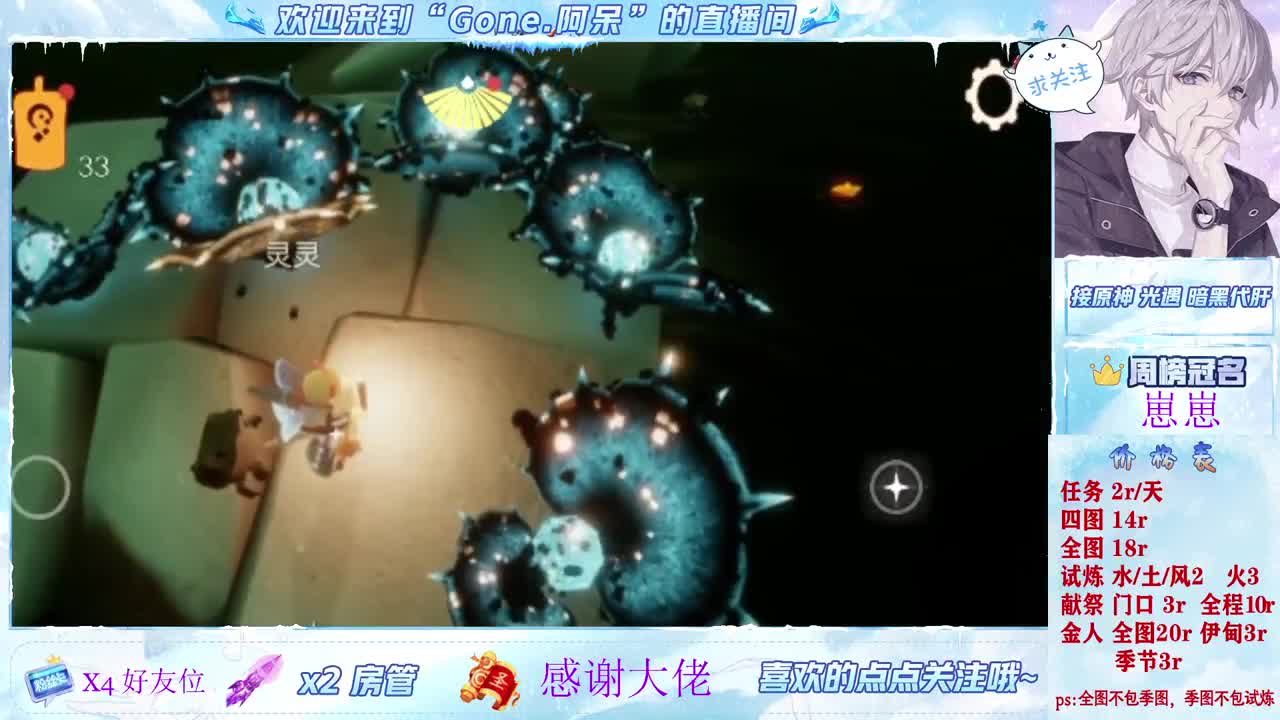 沉浸式直播 第4段