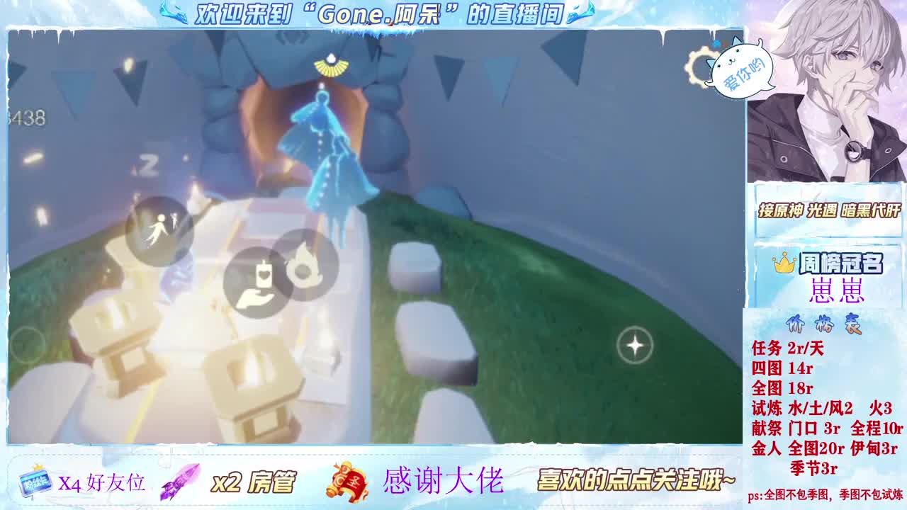 沉浸式直播 第5段