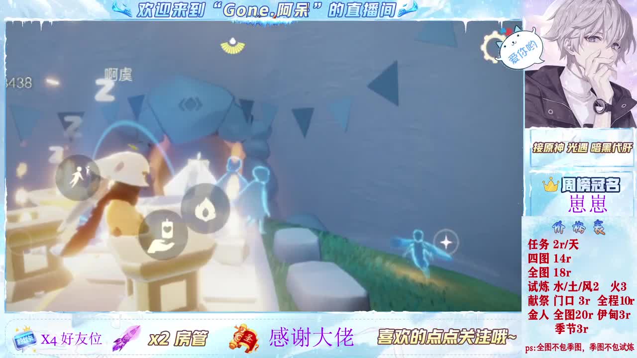 沉浸式直播 第6段