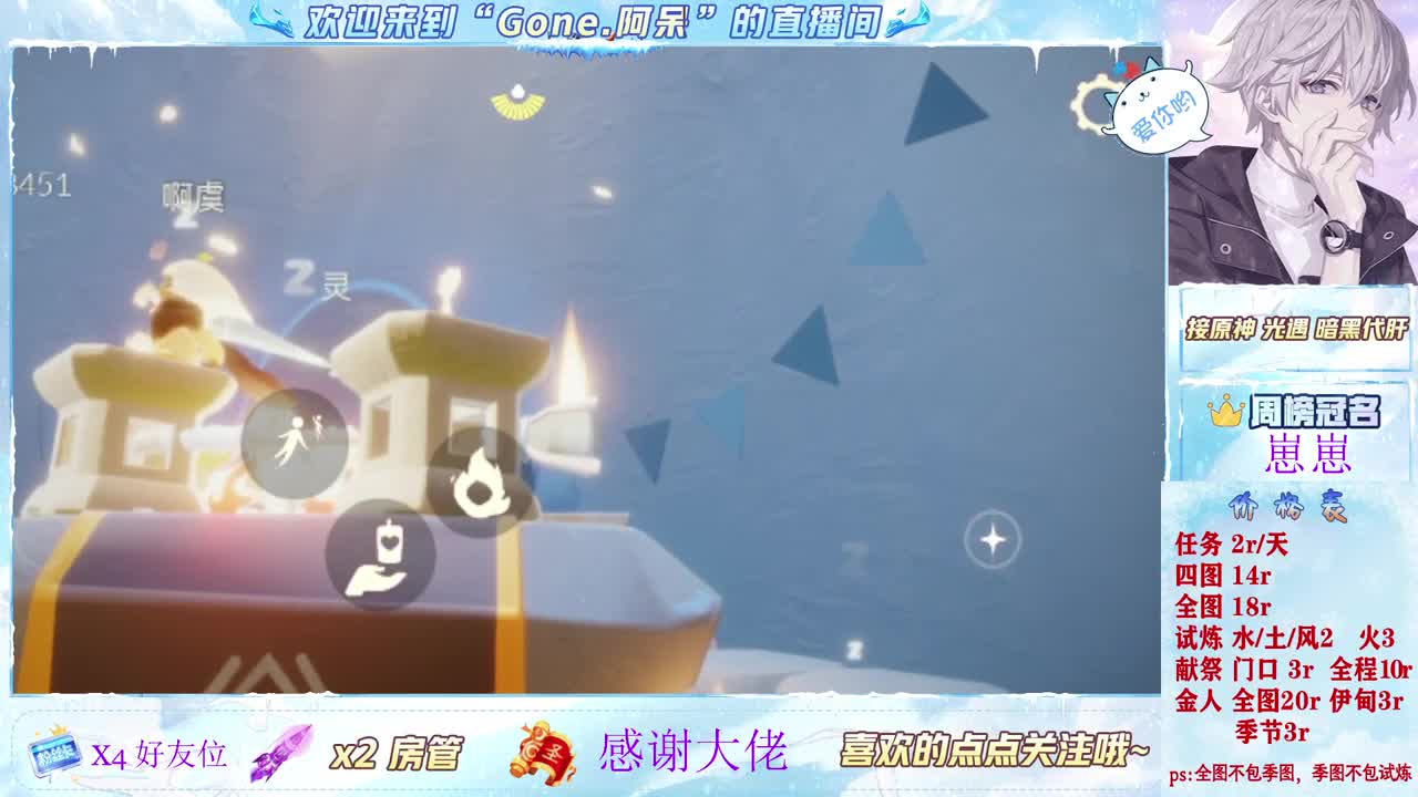 沉浸式直播 第7段